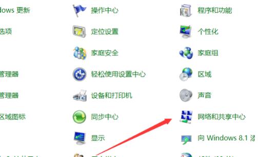 Win10电脑ipv4无internet访问权限怎么解决?