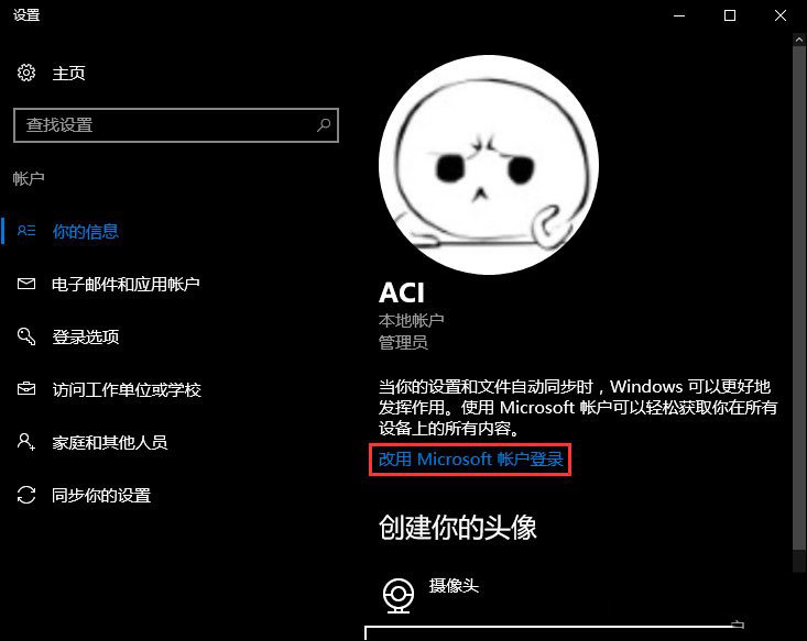Win10重装系统后无法自动更换聚焦锁屏壁纸怎么办?