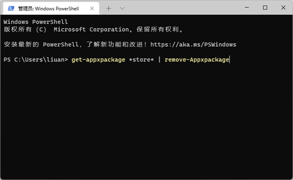 Win11系统应用商店还是Win10的应用商店怎么办?