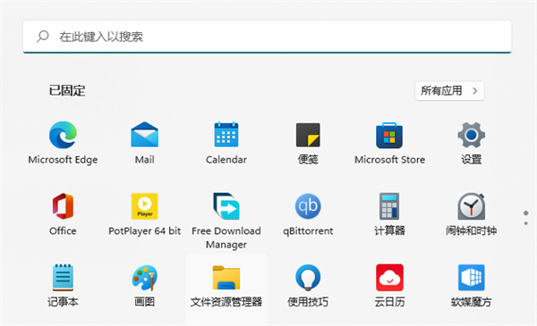 Win11系统应用商店还是Win10的应用商店怎么办?