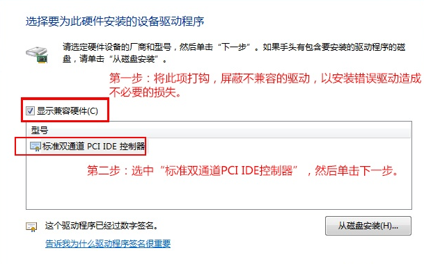 Win7换主板有什么办法可以不重装系统吗?