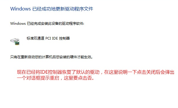 Win7换主板有什么办法可以不重装系统吗?