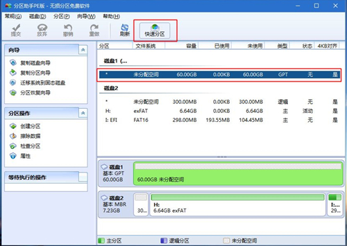 ThinkPad E480如何重装Win10系统?ThinkPad E480重装Win10系统的方法