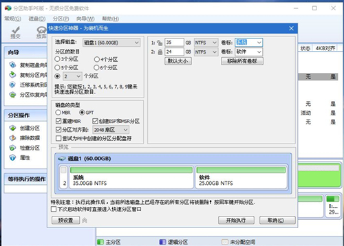 ThinkPad E480如何重装Win10系统?ThinkPad E480重装Win10系统的方法