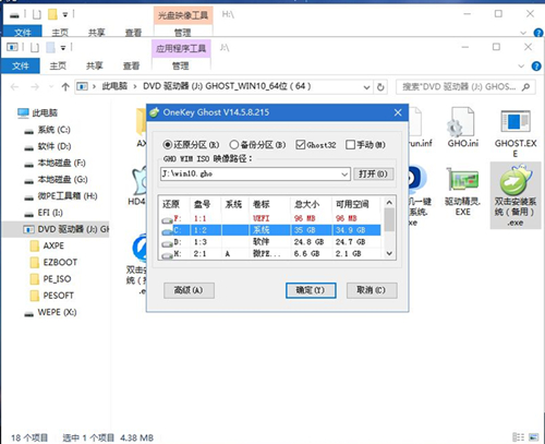 ThinkPad E480如何重装Win10系统?ThinkPad E480重装Win10系统的方法