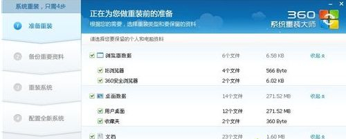 360系统重装大师如何安装Win10系统?360系统重装大师安装Win10系统的方法