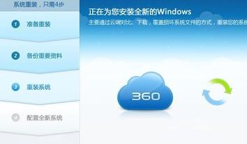 360系统重装大师如何安装Win10系统?360系统重装大师安装Win10系统的方法