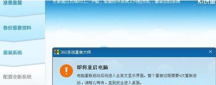 360系统重装大师如何安装Win10系统?360系统重装大师安装Win10系统的方法