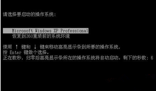 360系统重装大师如何安装Win10系统?360系统重装大师安装Win10系统的方法