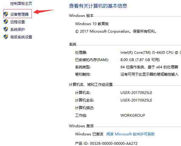 Win10电脑怎么查看网络配适器?Win10查看网络配适器方法教程