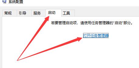 Win10电脑怎么自定义开机启动项?