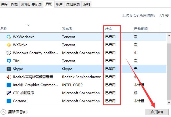Win10电脑怎么自定义开机启动项?