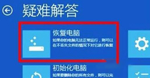 Win11系统崩溃绿屏怎么办?系统崩溃怎么修复?