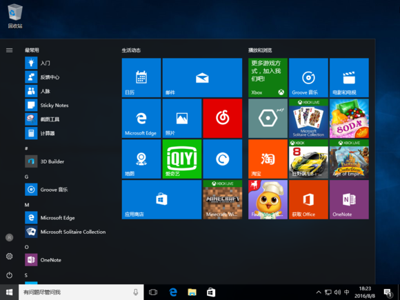 正版Win10如何重装?原版Win10重装系统教程