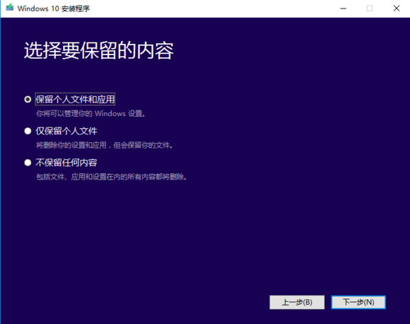 正版Win10如何重装?原版Win10重装系统教程