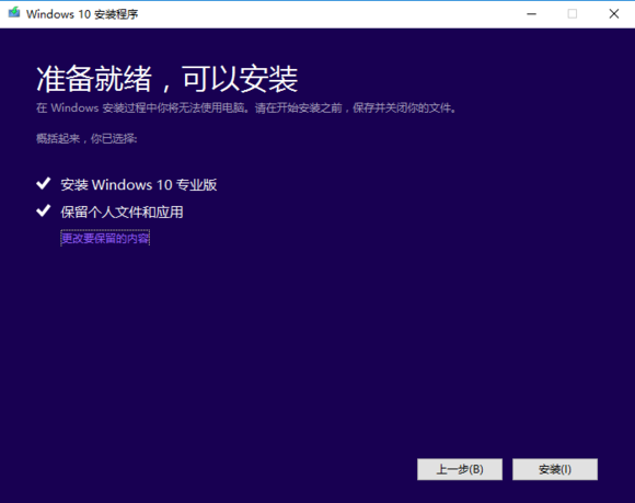 正版Win10如何重装?原版Win10重装系统教程