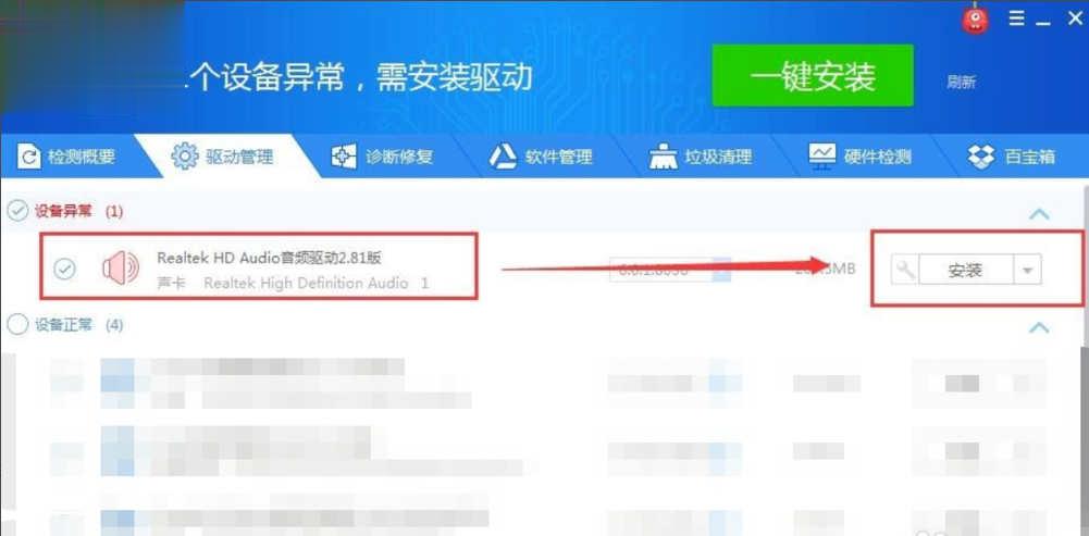 Win10声卡驱动怎么卸载重装?卸载重装声卡驱动教程