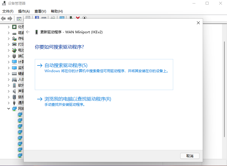 Win11专业版网卡驱动如何更新?更新Win11的网卡驱动详细方法