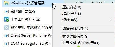 Win10系统开遇到explorer系统调用失败怎么办?解决办法教程