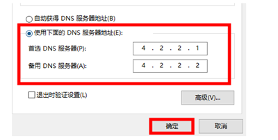 Win10系统微软账户登录界面空白怎么办?
