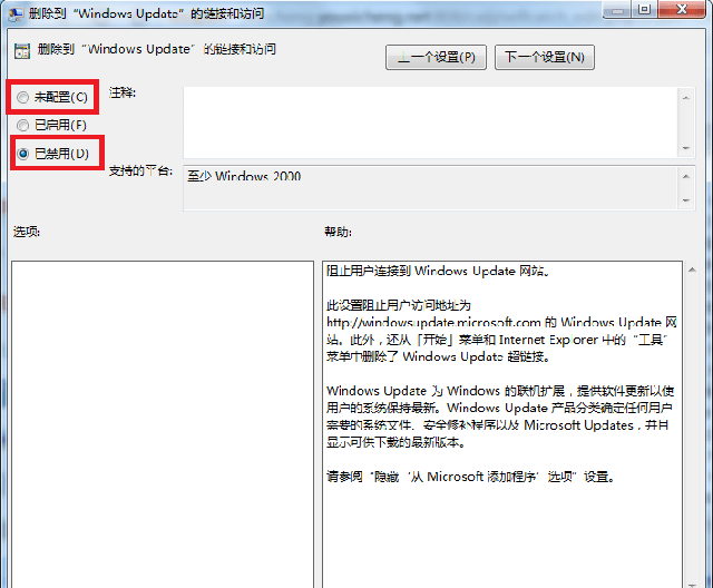 Win7系统更新提示某些设置由您的系统管理员管理怎么解决?