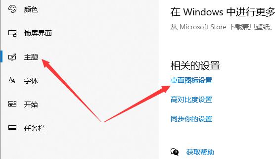 Win10控制面板怎么放在桌面?Win10控制面板放在桌面教程