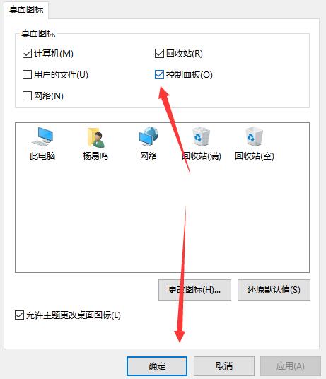 Win10控制面板怎么放在桌面?Win10控制面板放在桌面教程
