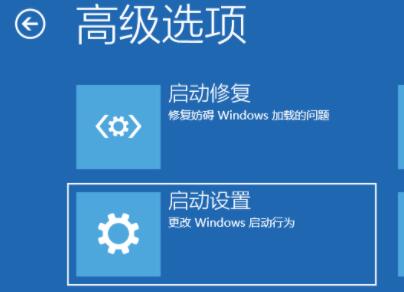 Win11开机如何强制进入安全模式?