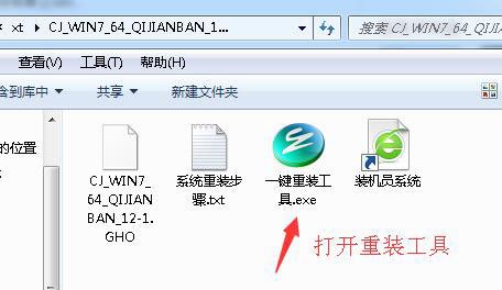 Win7纯净版ISO系统下载与安装教程