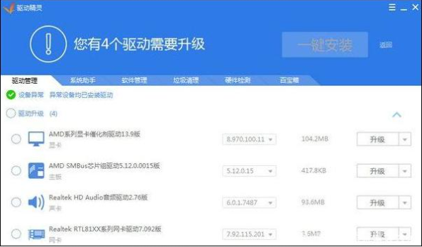 Win10声卡驱动怎么安装?Win10声卡驱动安装步骤