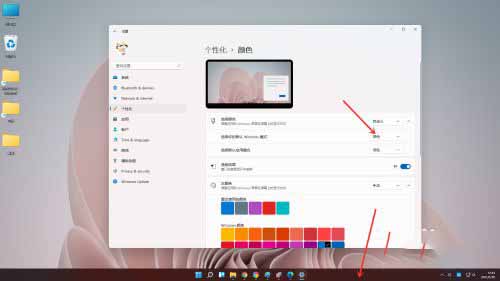 Win11任务栏白色怎么变成黑色?Win11任务栏变黑色教程