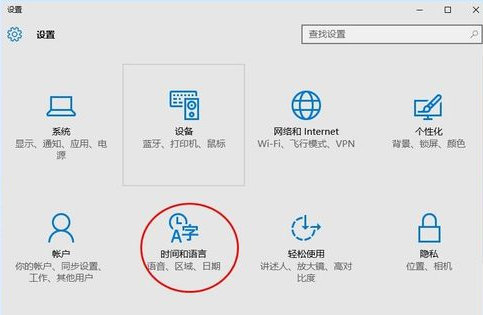 Win10输入法只能打英文不能打中文怎么解决?