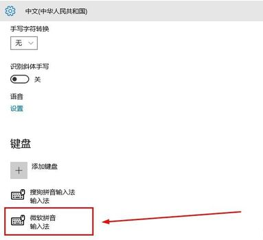 Win10输入法只能打英文不能打中文怎么解决?