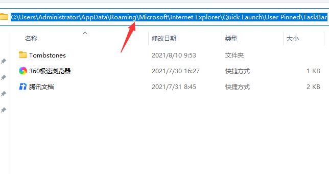 Win11任务栏无法固定软件图标怎么办?