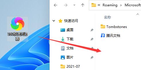 Win11任务栏无法固定软件图标怎么办?