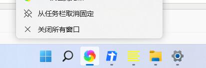 Win11任务栏无法固定软件图标怎么办?