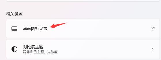 Win11系统我的电脑/此电脑怎么调出来?