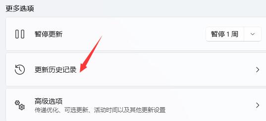 Win11频繁闪屏刷新桌面怎么解决?