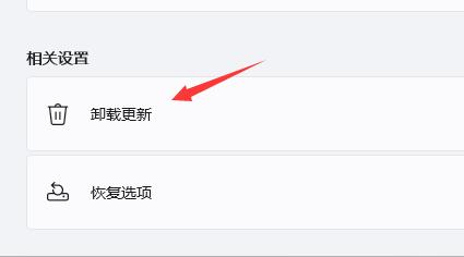 Win11频繁闪屏刷新桌面怎么解决?