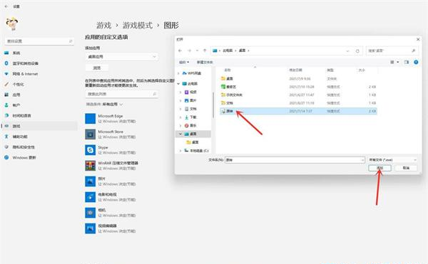 Win11怎么开启游戏模式?Win11进入游戏模式的方法