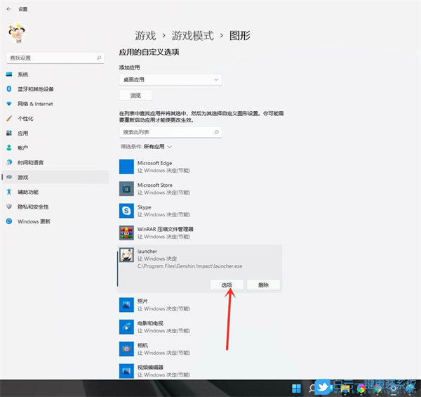 Win11怎么开启游戏模式?Win11进入游戏模式的方法