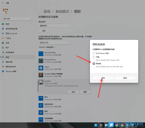 Win11怎么开启游戏模式?Win11进入游戏模式的方法