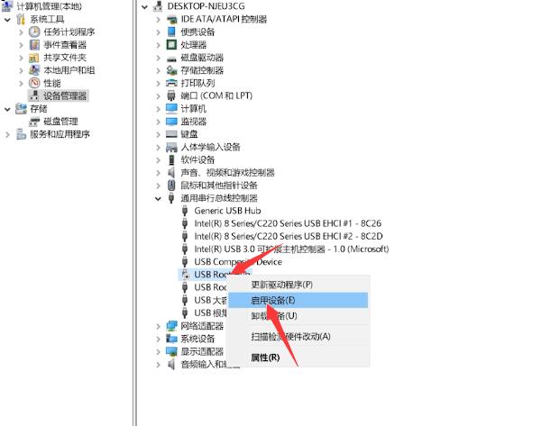 Win11无法识别的usb设备怎么解决?Win11无法识别usb设备怎么办?
