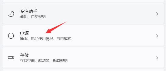 Win11屏幕时间要怎么设置?