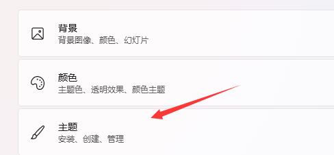 Win11的开机音效要怎么设置?
