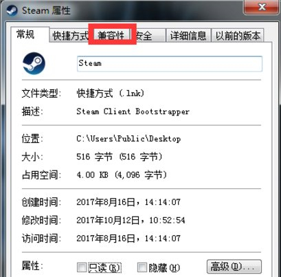 Win7Steam闪退怎么办?Win7Steam闪退的解决方法