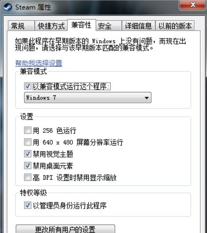 Win7Steam闪退怎么办?Win7Steam闪退的解决方法