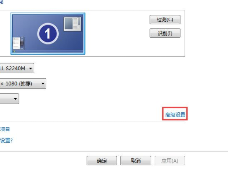 Win7屏幕刷新率如何更改?Win7屏幕刷新率更改的方法