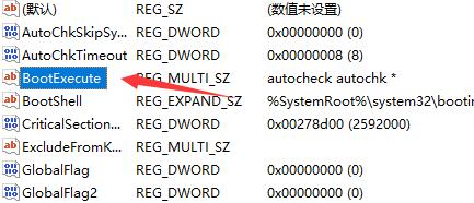 Win11如何取消开机自检?Win11取消开机自检的方法