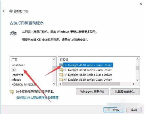 Win10电脑怎么安装打印机驱动?Win10安装打印机驱动方法